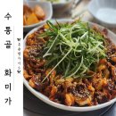 화미가 이미지