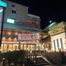 채선당남산점 이미지