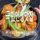 국민갈비 | 서귀포 점심 메뉴 추천 서귀포 국민인생맛집 갈비찜 후기