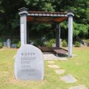 윤동주 유고 보존 정병욱 가옥 이미지