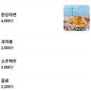 세븐일레븐 부산광안이안점 | [부산/광안리] SNS 핫플 간식 맛집 광안비치파크 네모네 쫀득감자 내돈내산 솔직후기