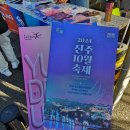 천수교 삼거리 | 2024 진주 유등축제 행사 기간 일정, 스탬프 미션 투어 이벤트 팁