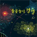 책놀이숲놀이유치원 네이버블로그
