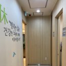 휴한의원 이미지