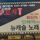 8090양꼬치 - 진주시 중천로 83 | 8090양꼬치