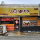 웰덤푸드 Daum카페