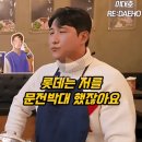 황재균 FA썰 보니 더 궁금해지는 강민호 썰 이미지