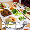 한식뷔페칠성
