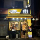 낙원당낙곱새전문점 이미지