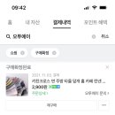 카페오투