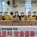 지구방역안전