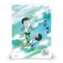 사계절 - 미추홀구 경인로 343 | 사계절