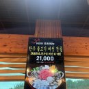 해오름나주곰탕 | 해오름 나주곰탕 본점 후기