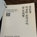 꽃수염 꼬치구이 | 인덕원 야키토리 맛집 꽃수염꼬치구이 소주 맥주 1900원