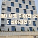 호텔어라연 이미지