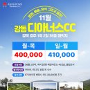 강동콘도미니엄 이미지