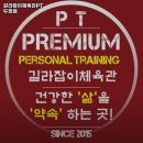 길라잡이체육관두정점