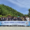 단양국유림관리소 충청타임즈