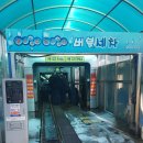 서부세차장 이미지