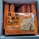 창고형 낚시 할인점 | 메고지고 찹쌀누룽지 팝스낵 너무 맛있어요~