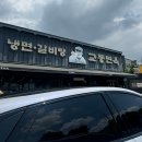 교동면옥 대구복현점 네이버블로그