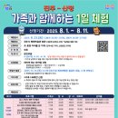 가족체험 이미지