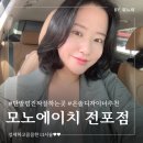 더스몰에이치 | 부산 서면 미용실 단발 펌 진짜 잘하는곳 추천 모노에이치 전포점 은솔디자이너