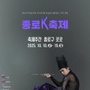 바람과 빛, 민화 소품 만들기 | &lt;종로K축제&gt; 한복,한식,한글,공예 그리고 한류 - 전시,체험,공연,판매 프로그램 일정 정보