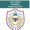전북태권도아카데미 | [공지] [고입]2024 전국자사고 첫 요강공개 &#39;상산고&#39; 모집요강 발표