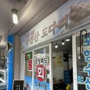 죽도회도매 네이버블로그