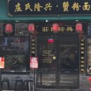 장씨네 식당 이미지