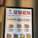 서오릉피자 사가정점 | 서오릉피자 사가정점 포장 후기, 요일별 메뉴 할인, 메뉴판, 서오릉피자 가격