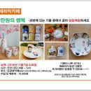 생활자수와 손뜨개 이미지