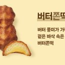 파리바게뜨용인축협