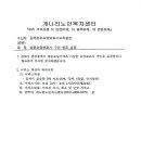 김제성모요양보호사교육원