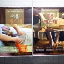 서울스포츠마사지
