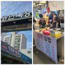 부산 가볼 만한 줄서는 맛집 후기-부전시장 명란 김밥, 광안시장 박고지 김밥집