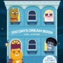 북드림(Book Dream)