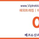 베프앤산과자연 이미지
