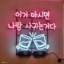 봉천동860-32 | 서울대입구역 술집_안주가 맛있는 봉천동86032 방문 후기