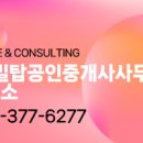 양감공인중개사사무소 이미지