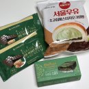 GS25해도해동로 | GS25 편의점 신상 | 리얼 카다이프 씬초콜릿 내돈내산 솔직후기