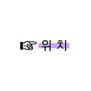 프렌즈스크린 부천로얄점