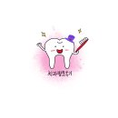 조은부부치과의원 | 제주 이도동 어린이 치과 추천: 이도조은소아치과 솔직 방문 후기 (주차/예약 정보)