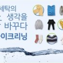하이크리닝협동조합 이미지