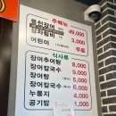 고창애풍천장어 이미지