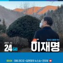 [이재명][CBS 김현정 뉴스 쇼 이재명 후보 출연]스마트 강군 선택적 모병제 공약발표(2021.12.24) 이미지