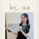 D-8 이미지