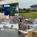 인천시청 종합민원실 | [인천] &#39;인천시청 여권 수령&#39; 여권 재발급, 온라인 여권 발급 신청, 여권 현장 수령, 여권 갱신