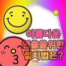 응달말로19번길 | 수택동커튼 및 구리블라인드 선택으로 완성한 감성 인테리어 꿀팁